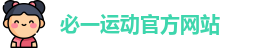 必一·运动(中国)官方网站 - Bsports